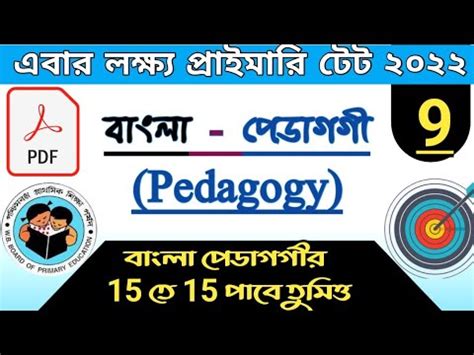 Wb Primary Tet Bengali Pedagogy For Primary Tet