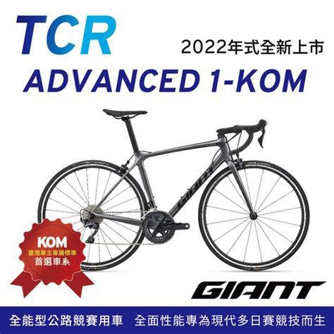 Jual Giant Tcr Advanced Disc Kom King Undefeated Carbon Fiber Road