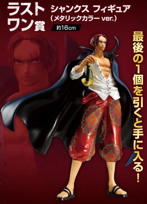 Ichiban KUJI ONE PIECE FILM RED BANDAI