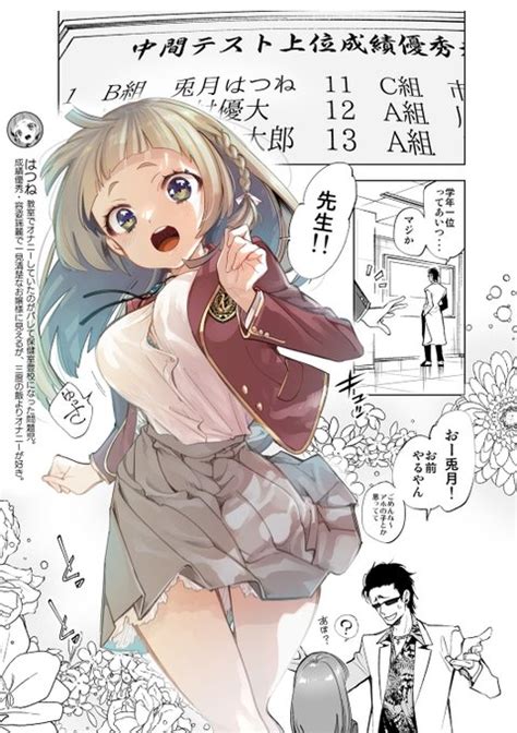 オ ニー大好き 保健室登校のワケアリjkちゃん 13 かみしき🔞2日目東a25ab さんのマンガ ツイコミ仮