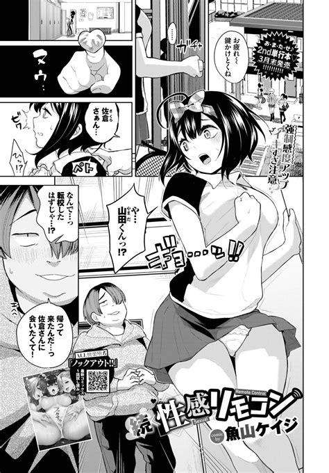 COMIC BAVEL Page Nhentai Hentai Doujinshi And Manga