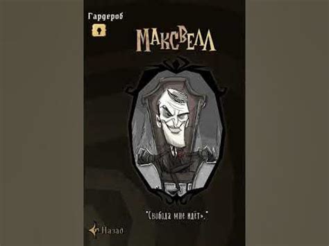 максвел донт старв тугезер - YouTube