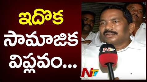 Viswaroop Pinipe Gets Chance As Minister In YS Jagan Cabinet NTV