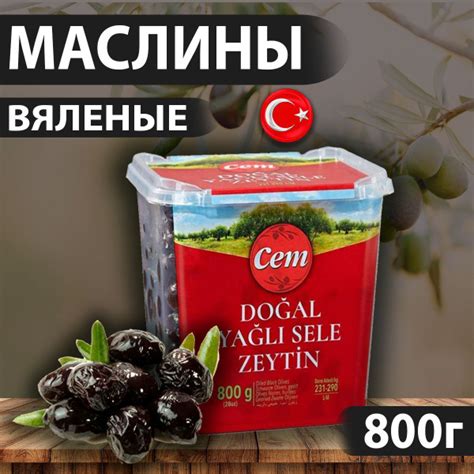 Маслины - купить с доставкой по выгодным ценам в интернет-магазине OZON ...