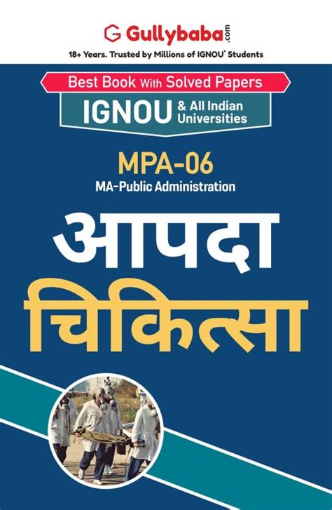 Ignou Mpa Help Book Disaster Management Pgddm Latest Edition