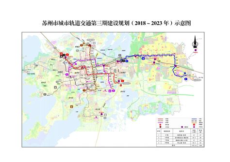 苏州市城市轨道交通第三期建设规划（2018～2023 年） 知乎