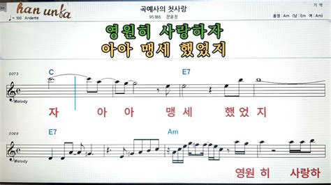 곡예사의 첫사랑장윤정👍노래 반주 코드 악보가라오케💋karaokesheet Musicchordmr Youtube