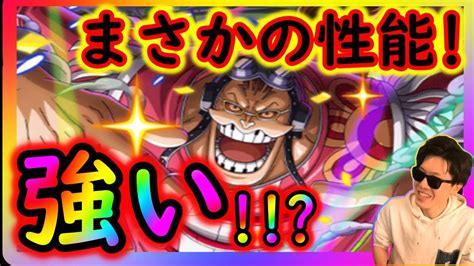 トレクル え まさかの強性能で来るの 念願のフェス限アプー登場 Optc Youtube