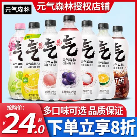 元气森林气泡水480ml15瓶0糖0脂汽水饮料整箱批特价草莓山楂白桃虎窝淘