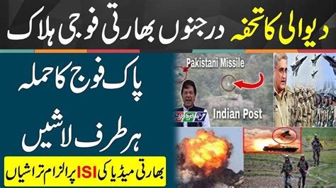 Qamar Bajwa Pakistan Army Teach Historical Lesson To India By Positive