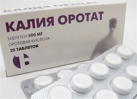Оротат калия в бодибилдинге