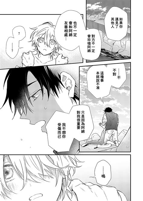 Shiokaze Mellow 海风轻柔 Page 54 nhentai hentai doujinshi and manga
