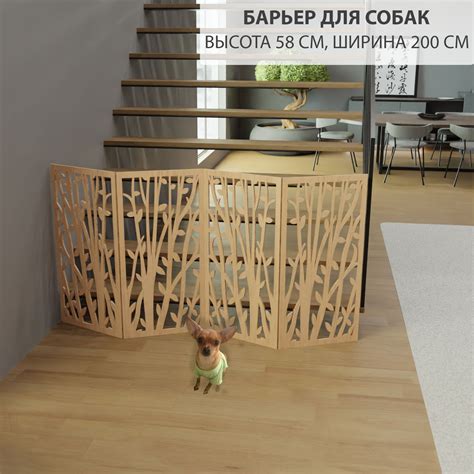 Ограждение для животных. Барьер для собаки . Модель Olmo . 90*200 см ...