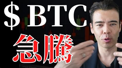 【高橋ダン】ビットコインが急騰！来週のイーサリアムマージに注目 【切り抜き】 From 2022 9 10 ＃米国株 ＃ナスダック