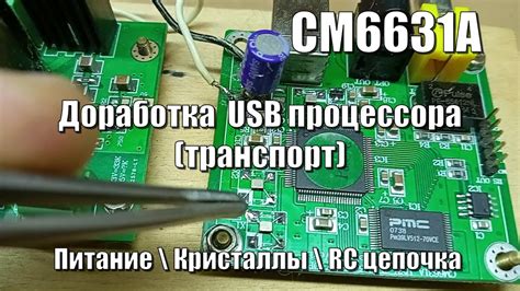 Полная доработка СМ6631А \ Питание \ Кристаллы \ RC цепочка - YouTube