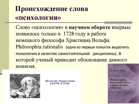 Психология как наука - online presentation