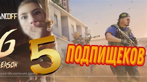 УРА! 5 ПОДПИЩЕКОВ - YouTube