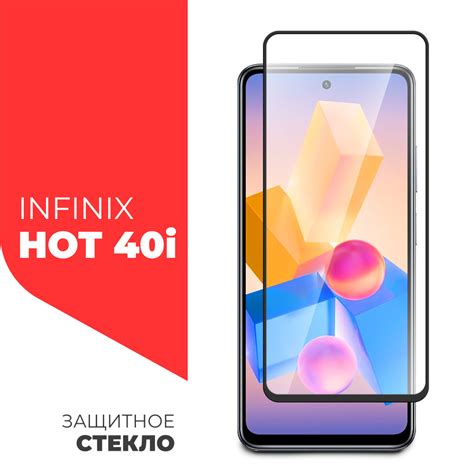 Защитное стекло для Infinix HOT i Инфиникс Хот и на экран черная рамка полноэкранное