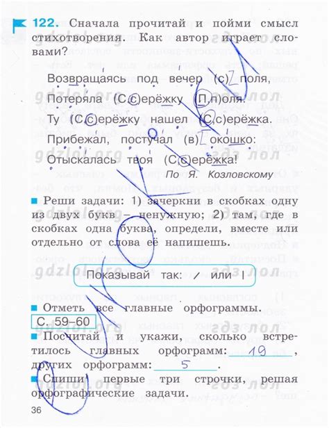 Решебник по русскому языку 2 класс соловейчик часть 1: Читать Учебник ...