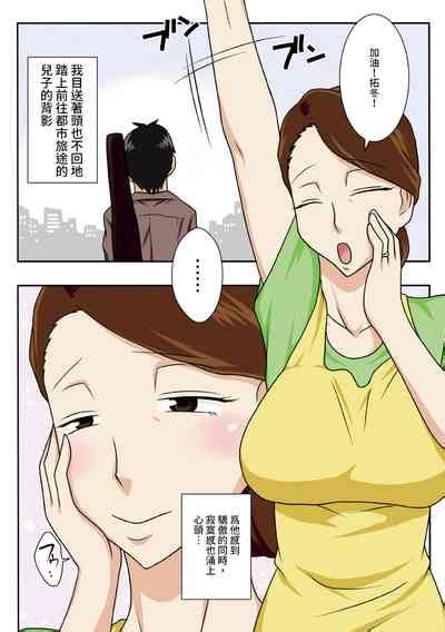 Kaette Kita Musuko Ga Kinpatsu Yarichin Nhentai Hentai Doujinshi And Manga