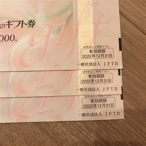 Yahooオークション 花とみどりのギフト券 10000円相当 1000円券10枚