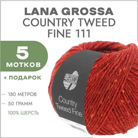 Пряжа Lana Grossa Country Tweed Fine 111 Красный 5 мотков (Твидовая ...