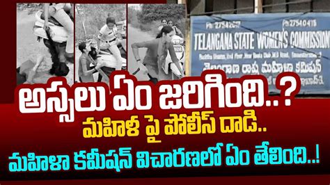 Telangana Women s Commission అసల ఏ జరగద మహళ ప పలసల దడ