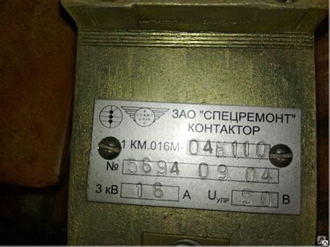 Контакторы