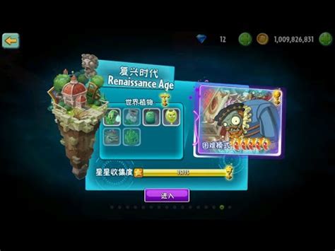 Plant Vs Zombies Zomboss Renaissance Age Pvz Advanture Day