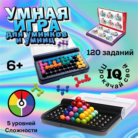 Развивающая логическая настольная игра "Умная игра для умников и умниц ...