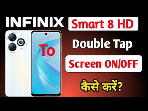 How To Double Click On Off Screen In Infinix Smart Hd Infinix Smart