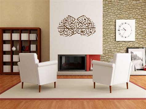 Islamic Calligraphy Wall Art Sticker Khatt Muslim Modern Etsy