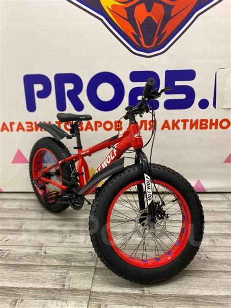 Велосипед Hot Wolf Колёса R-20. 21 Скорость /Отправка по РФ, горный ...