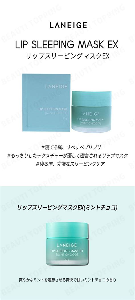 【laneige】ラネージュ リップ スリーピング マスク Lip Sleeping Mask 20g 全4種 ベリー アップルライム