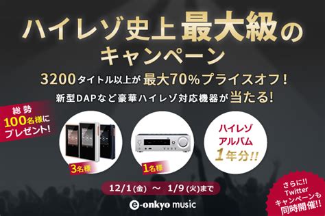 E Onkyo Music Phile Web