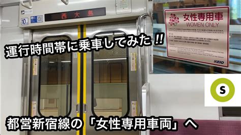 【都営新宿線の女性専用車両へプチ乗りして来た ‼︎ 】京王9000系9735f（7次車 • 10両編成）「日立igbt Vvvf＋かご形三相