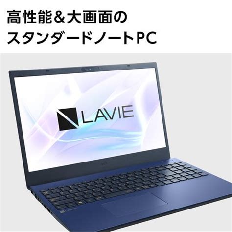 台数限定NEC PC N1570FAL ノートパソコン LAVIE N15 ネイビーブルー PCN1570FAL家電 デジカメ パソコン