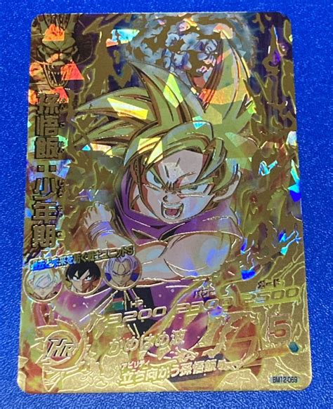 Yahooオークション 即決 スーパー ドラゴンボールヒーローズ Bm12