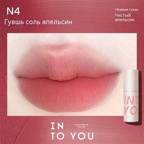 INTO YOU мягкая воздушная губная помада-дымка - купить с доставкой по ...
