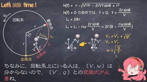 スペースコロニーで野球ってできるの？ 落下地点がずれてキャッチャーフライがホームランに ボールは壁面へ激突…物理の知識を総動員して計算して