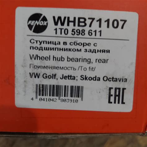 Замена задней левой ступицы — Skoda Superb Mk2, 1,8 л, 2010 года ...