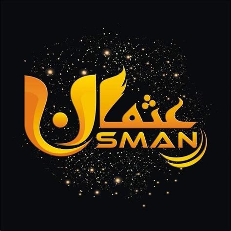 عثمان | Usman Creative Productions