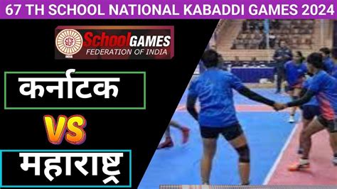 Karnataka Vs Maharashtra Th Girls National Kabaddi Match Jaipur