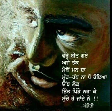 Pin by ਕਣਕ on ਆਬਸਰ ਏ ਪਜਬ Devotional quotes Feeling used