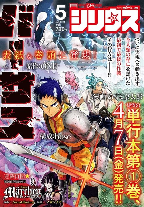 Crest Sun On Twitter Rt Mangamogurare Fantasy Battle Manga Series