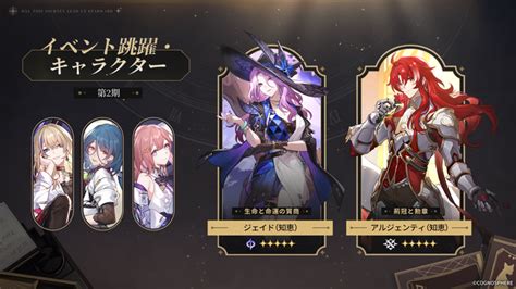 スペースファンタジーrpg『崩壊：スターレイル』、限定星5キャラクター「ジェイド」が登場するイベント跳躍「生命と命運の質商」を開催！さらに夏の