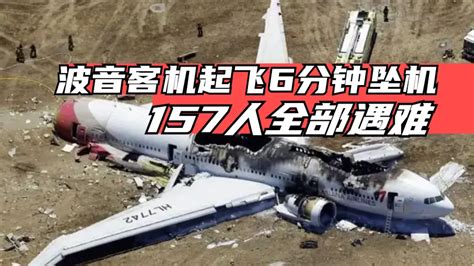 空难有多危险？曾有波音客机起飞6分钟坠机，157人全部遇难凤凰网视频凤凰网