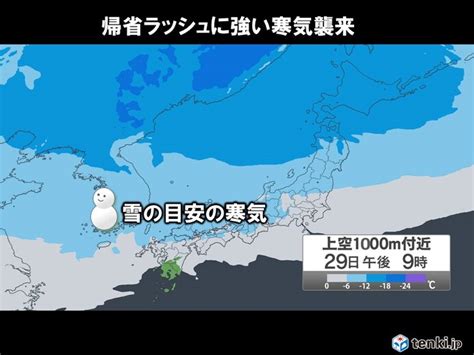 帰省ラッシュに寒気襲来 北日本や北陸 午後は雪の範囲広がり局地的に積雪急増の恐れ ひろんのブログ