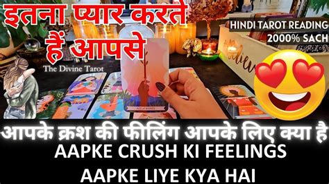 Aapke Crush Ki True Feelings Aapke Liye His Curren T Feelings