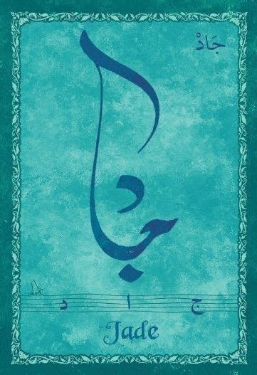 Caligraphy Arabic Calligraphy C2c Images Sketch Carpet Search